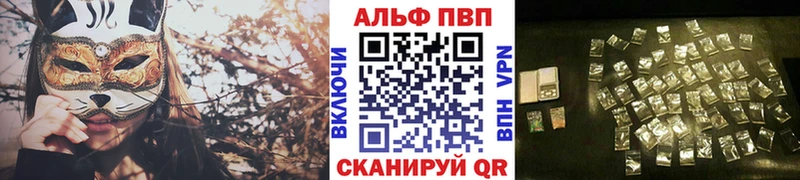 Альфа ПВП Соль  Купить закладки  Севастополь 