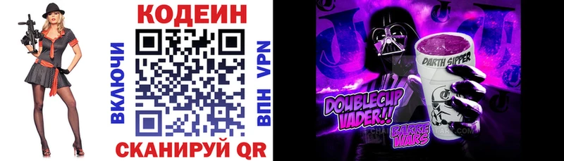 Купить закладки  Севастополь  Кодеиновый сироп Lean напиток Lean (лин) 